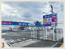 コーナン千里山田店