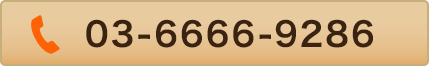 03-6666-9286